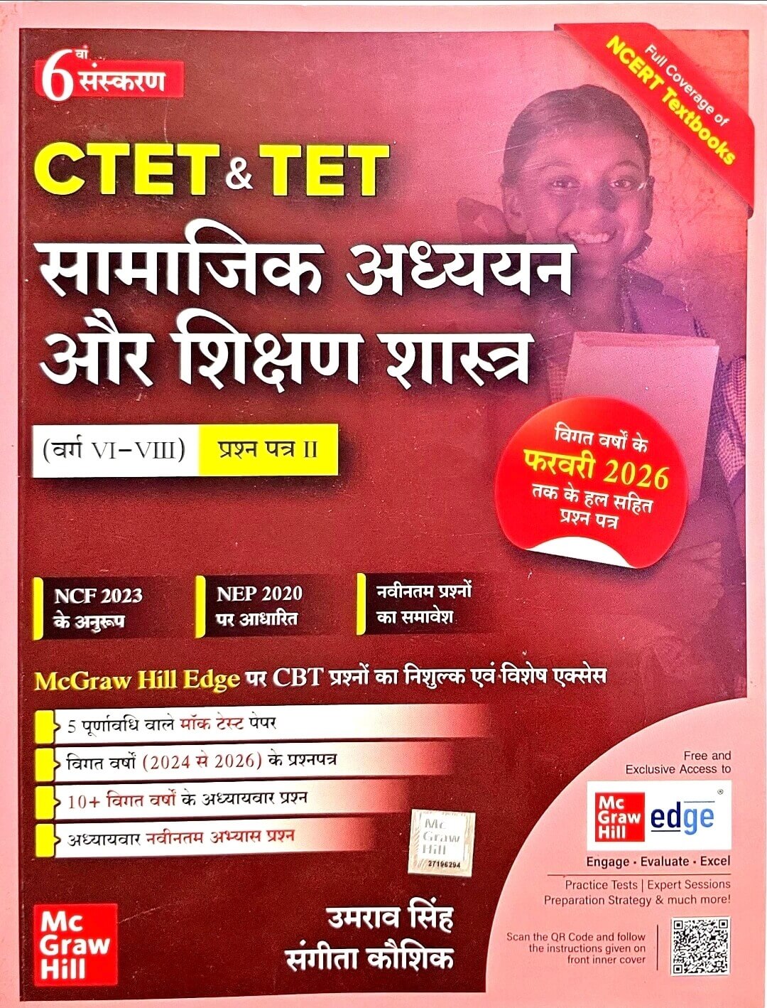 Mc Graw Hill CTET / TET Samajik Adhyayan & Sikshan Shastra, Class 6 to 8,  Paper 2