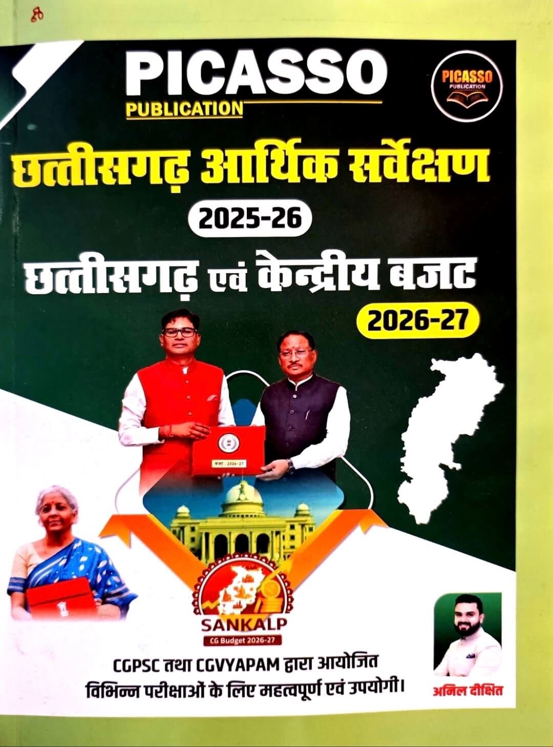 Picasso Chhattisgarh Arthik Sarvekshan & Budget 2025-26 Hin.m