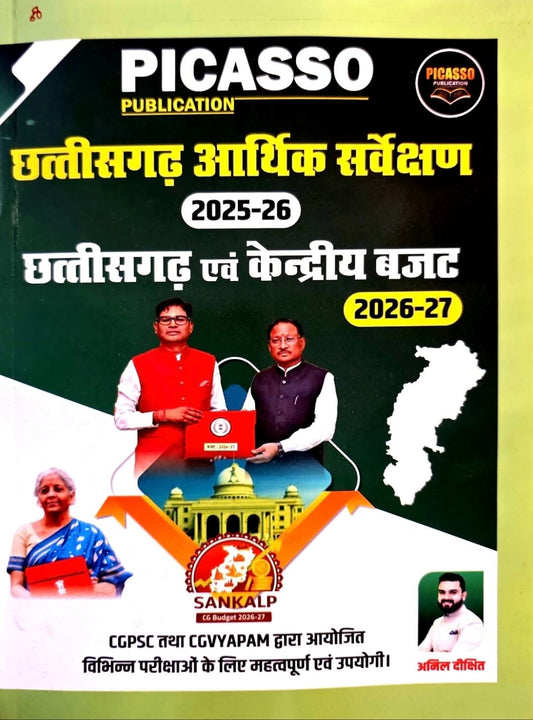Picasso Chhattisgarh Arthik Sarvekshan & Budget 2025-26 Hin.m