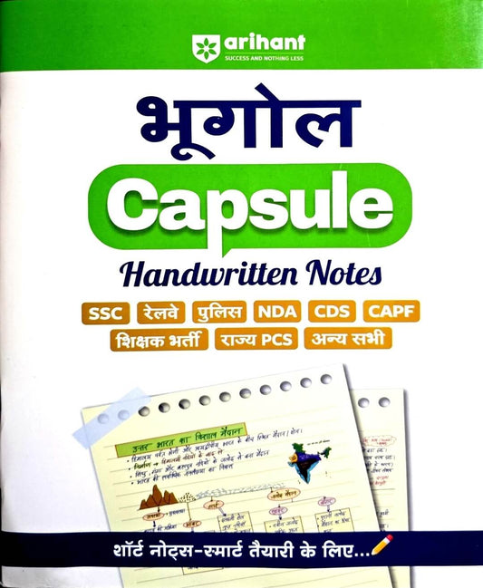 Arihant Capsule Handwritten Notes, Bhugol