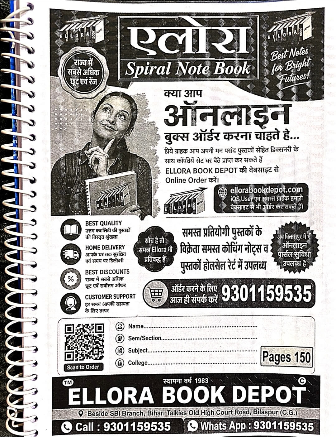 Ellora Spiral Notebook Kori copy 150 Pages