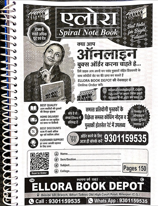 Ellora Spiral Notebook Kori copy 150 Pages