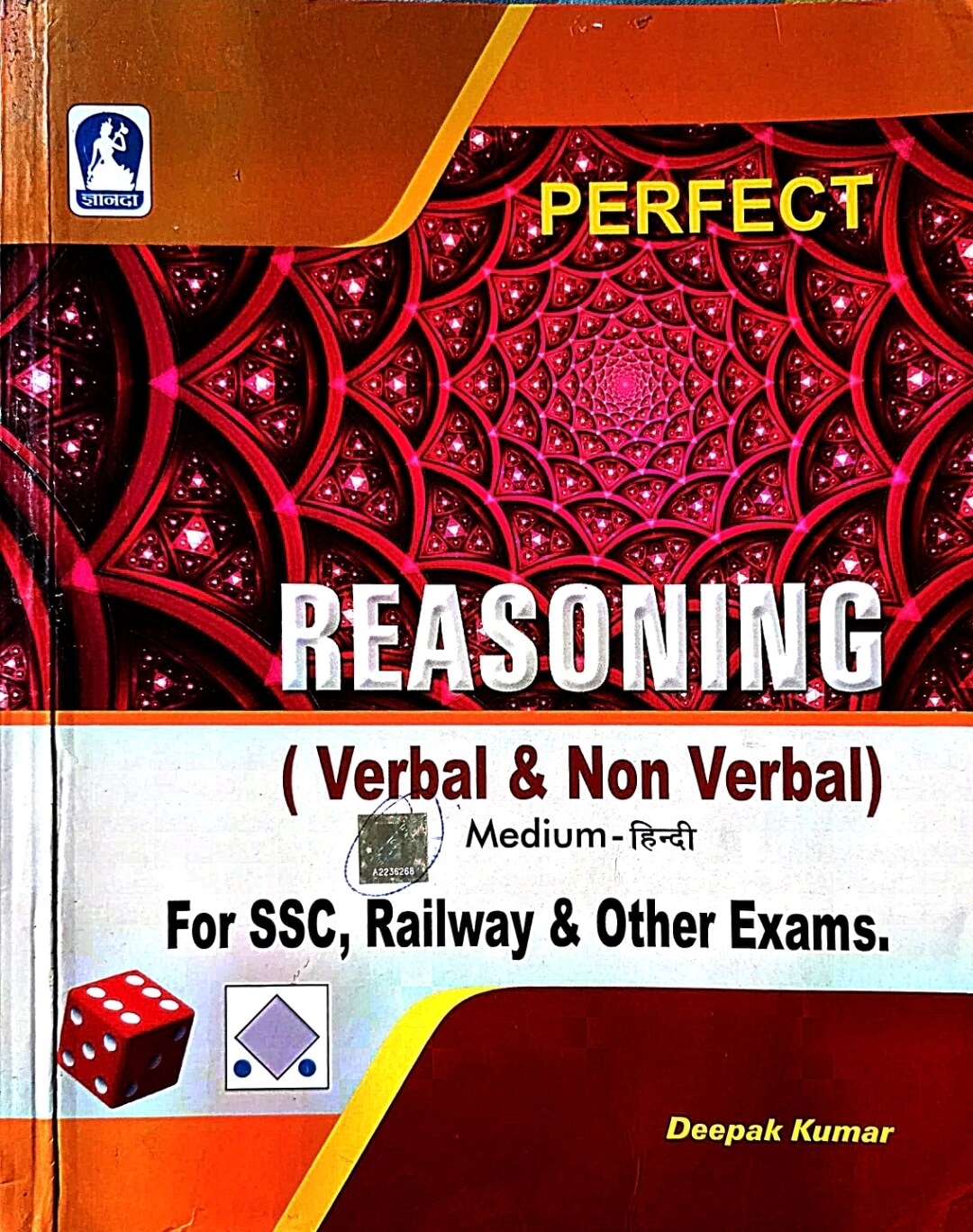Perfect Reasoning, Deepak Kumar Hin.m