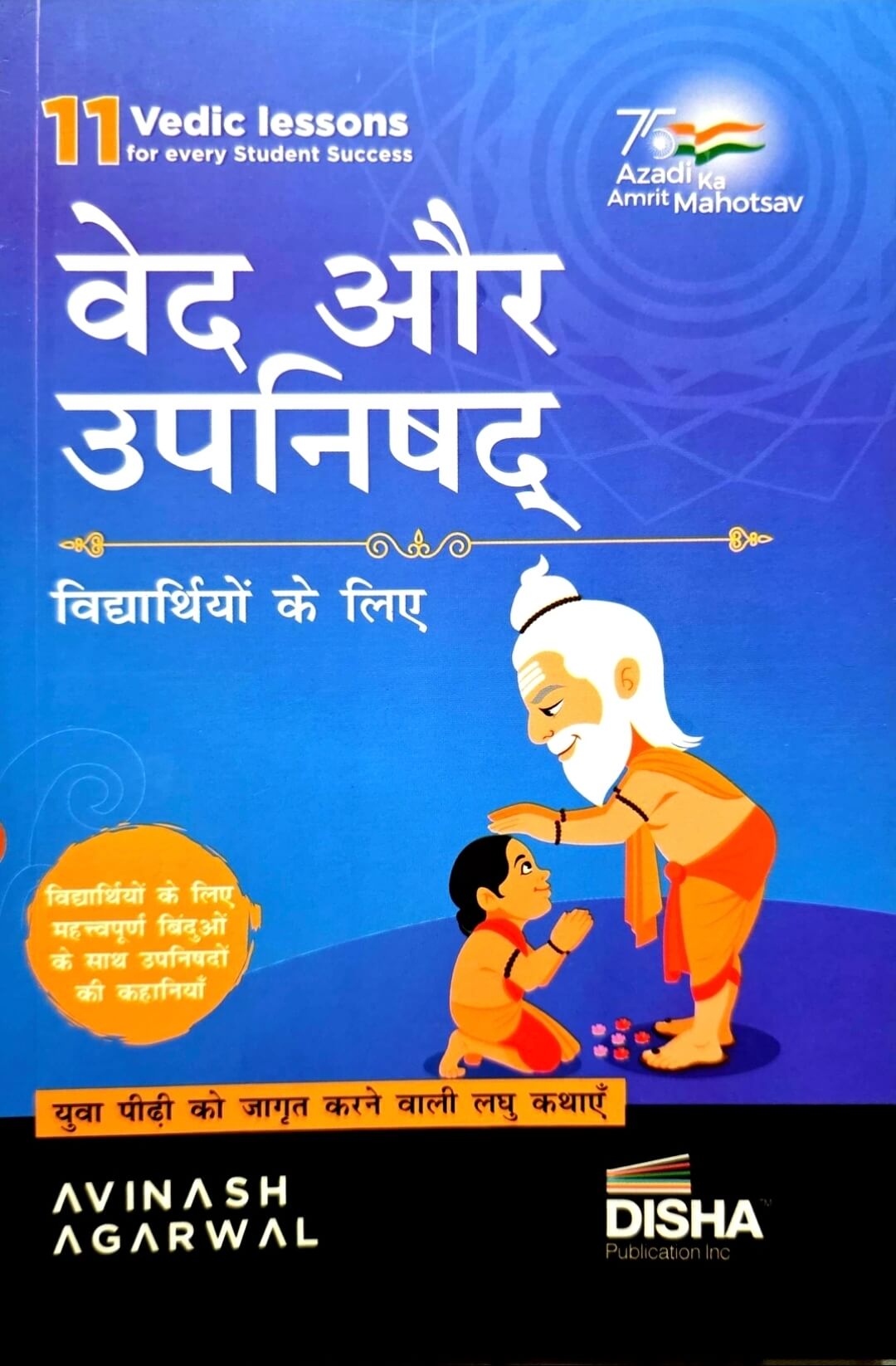 Disha, Ved & Upanishads Hin.m