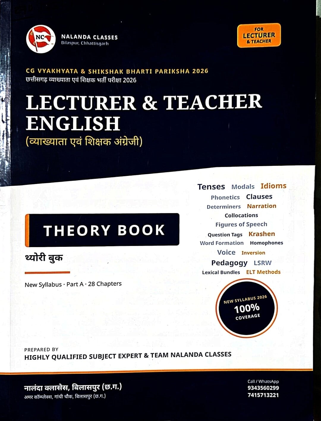 Nalanda Classes CG Lecturer & Teacher Exam 2026 – English Theory Book