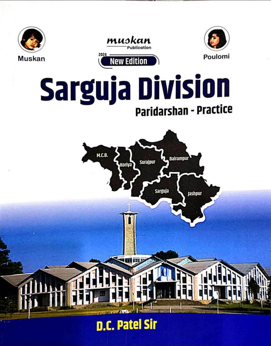 Muskan Sarguja Division Paridarshan - Practice, Eng.m, DC Patel