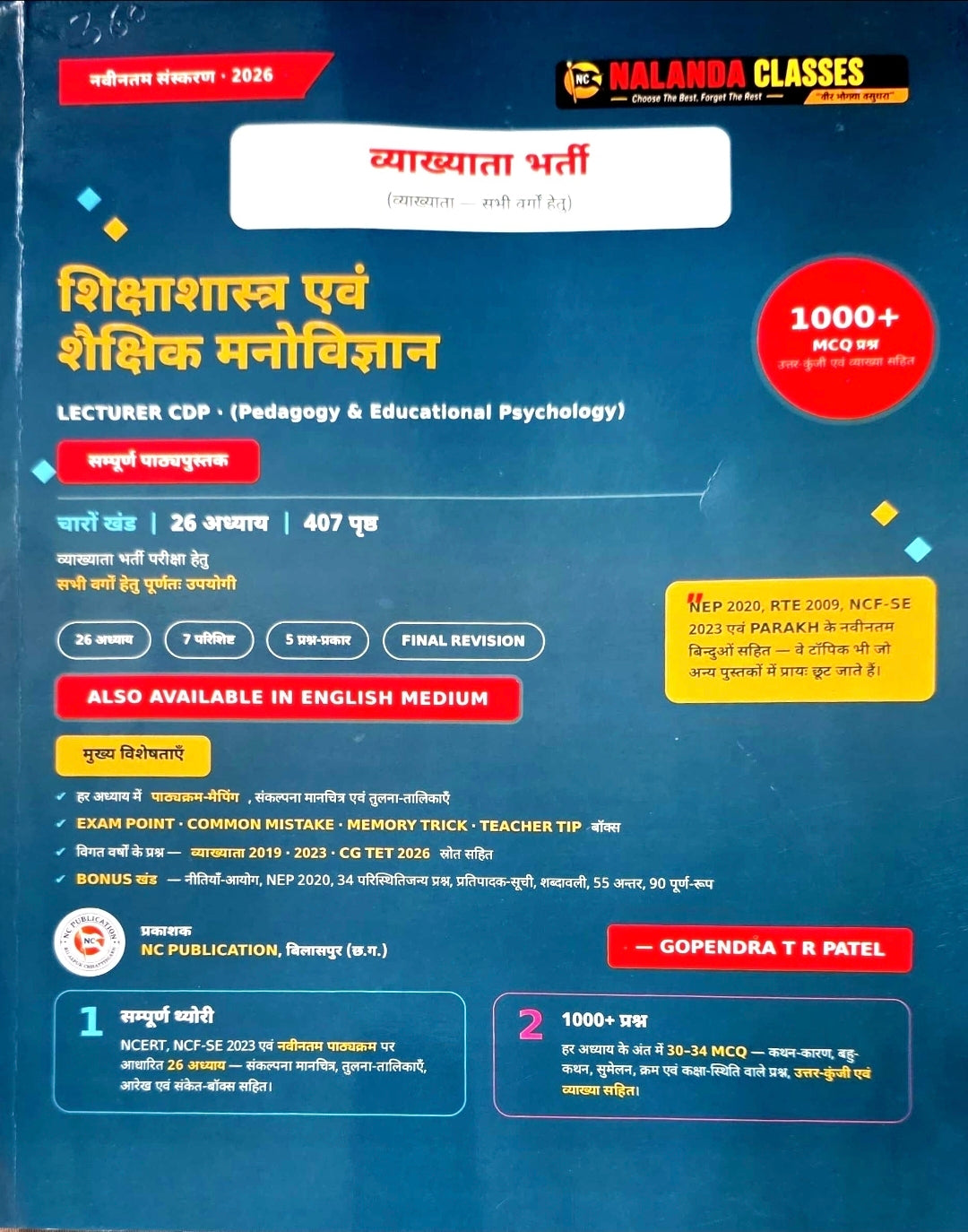 Nalanda Lecturer Recruitment – Shiksha Shastra & Shaikshik Manovigyan | 1000+ MCQs | Hin.m