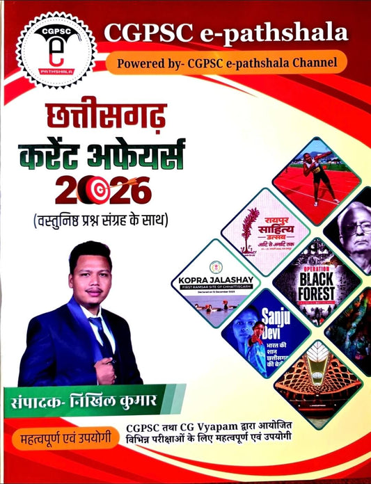 e Pathshala, Chhattisgarh Current Affairs 2026