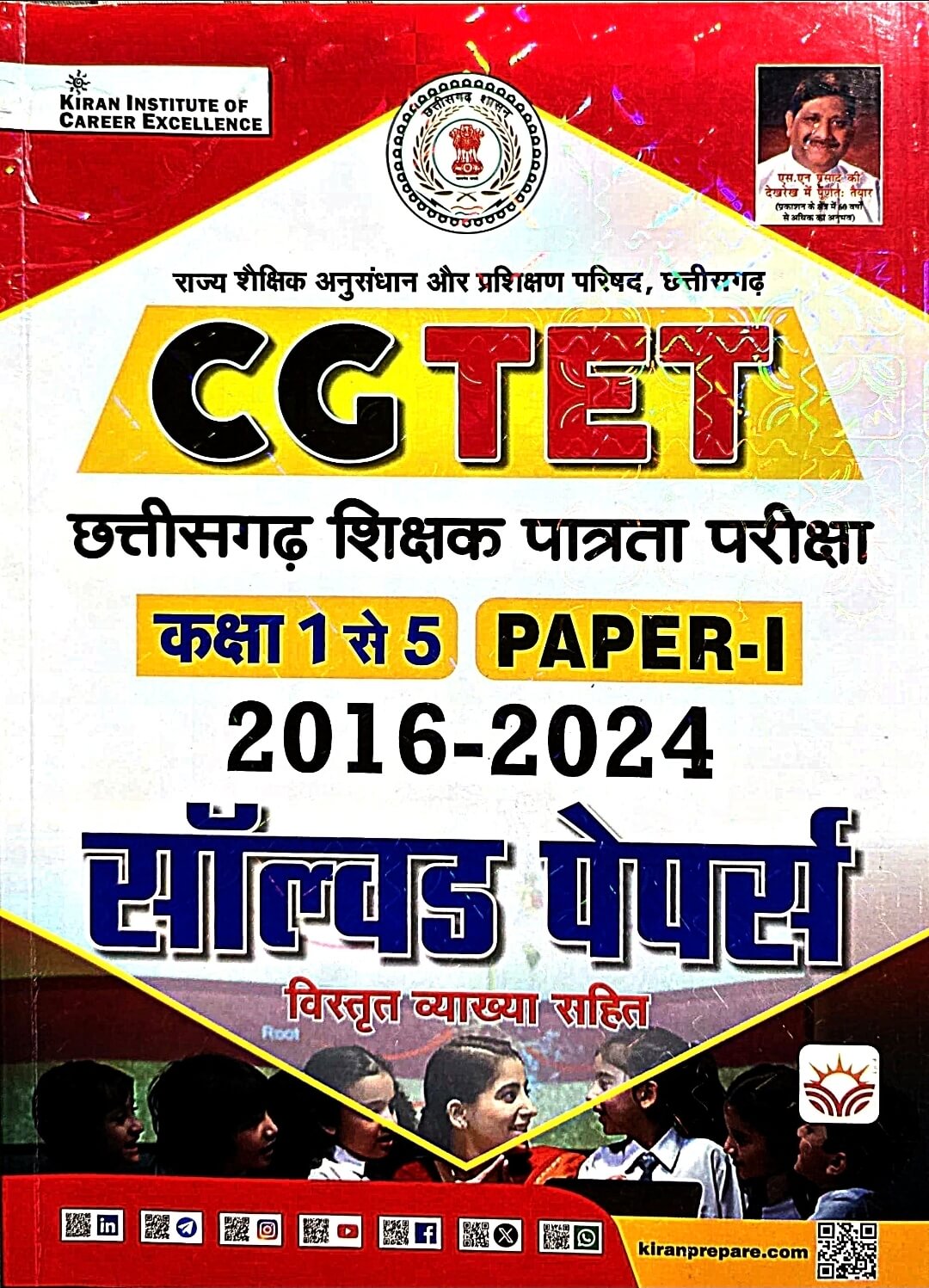 Kiran CG TET Paper 1, Solved Paper 2016 - 2024 Hin.m