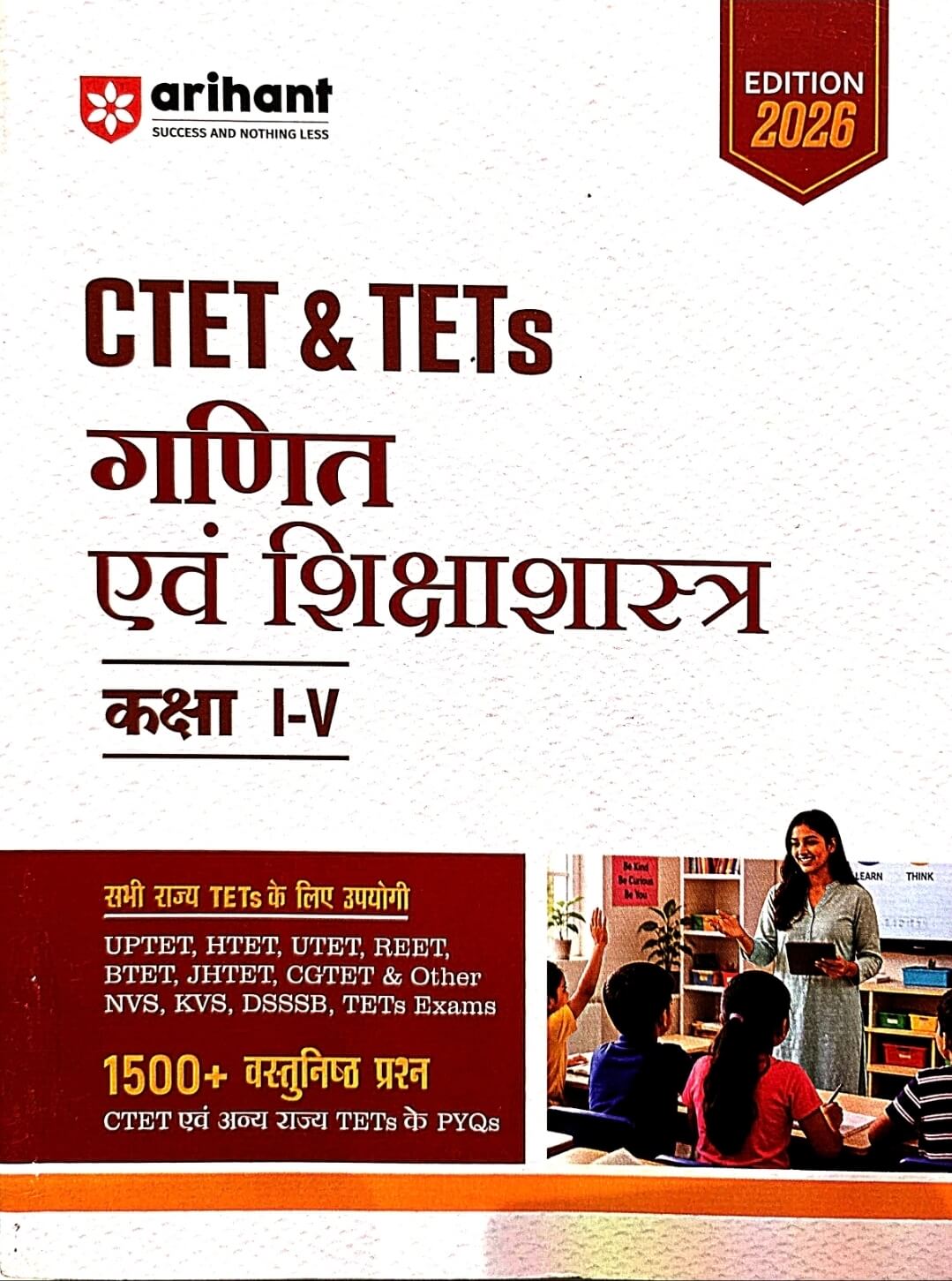 Arihant CTET & TETS Ganit & Sikshashastra Class 1 to 5