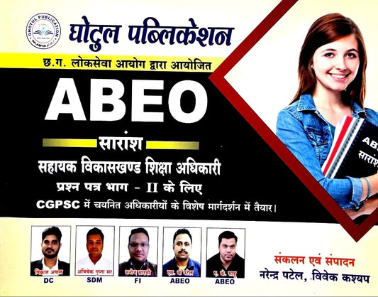 Ghotul ABEO Prashan Patra Bhag 2 Hin.m