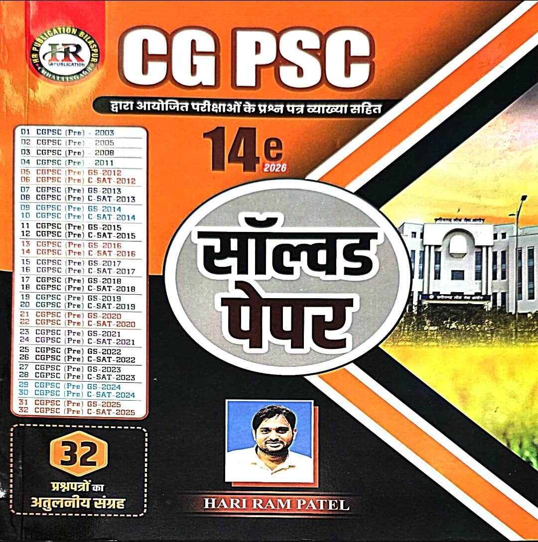 HR CGPSC Solved Paper, 32 Prashn Patra Hin.m