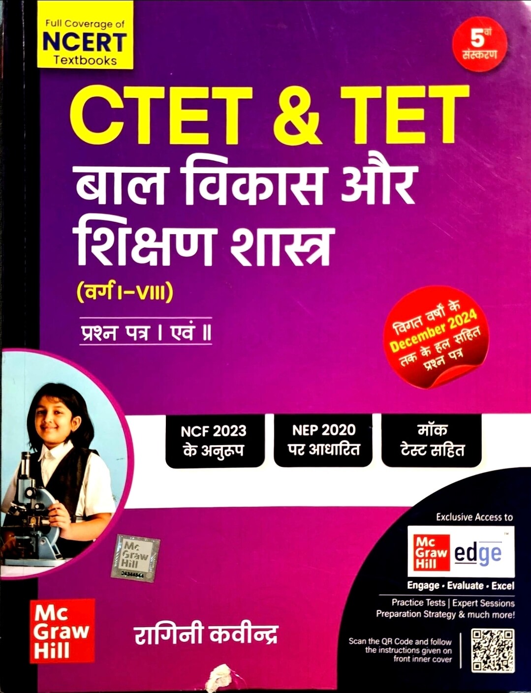 Mc Graw Hill CTET / TET Bal Vikas & Sikshan Shastra, Class 1 to 8,  Paper 1 & 2