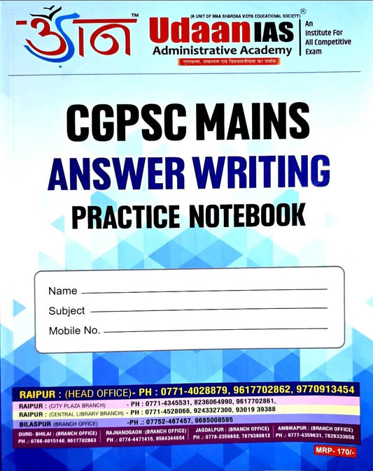 Udaan, CGPSC Answer Writing Practice Notebook