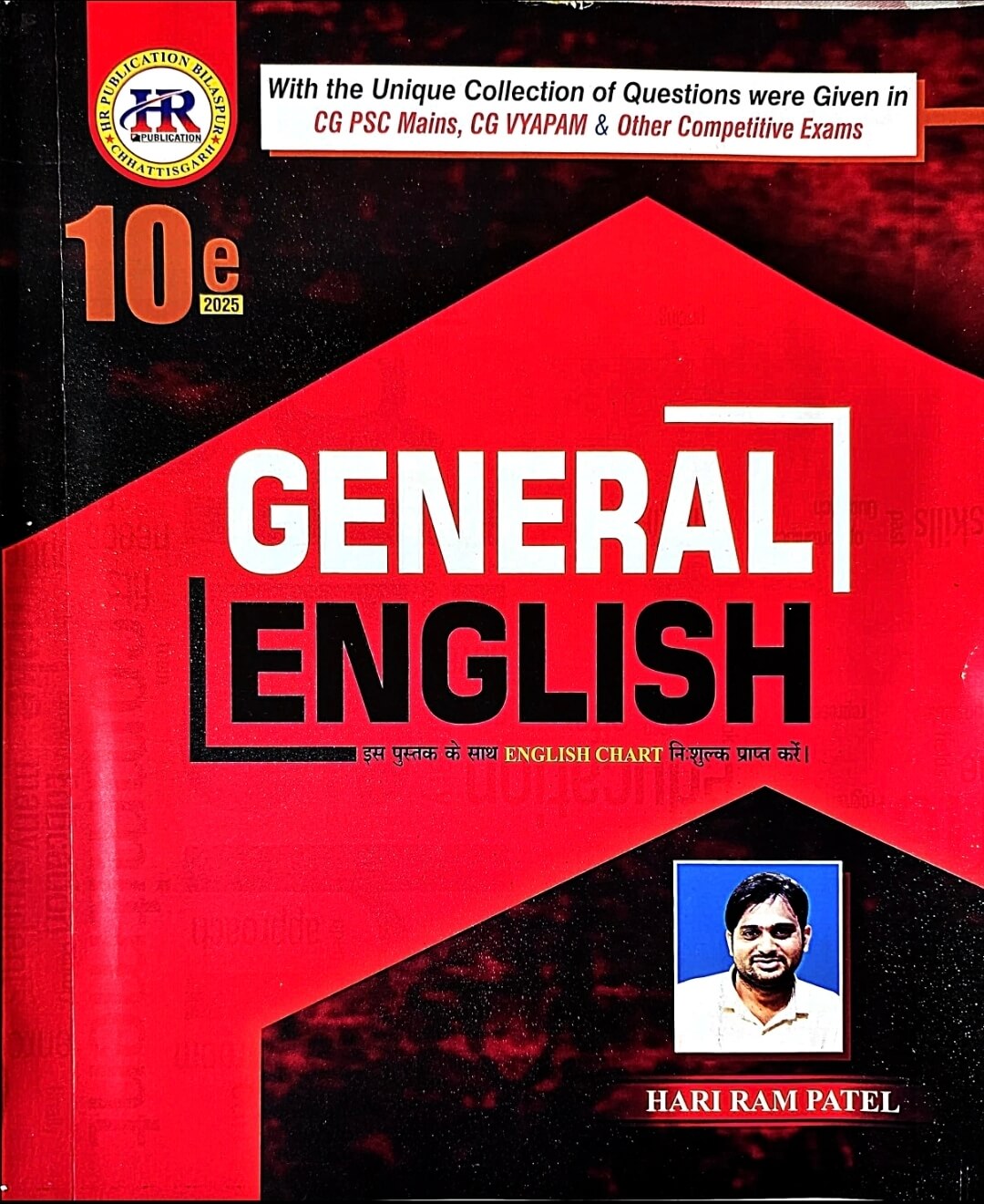 HR General English