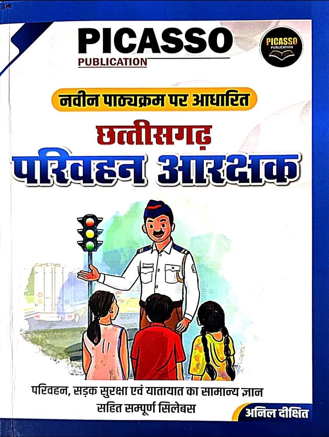 Picasso Chhattisgarh Parivahan Aarakshak