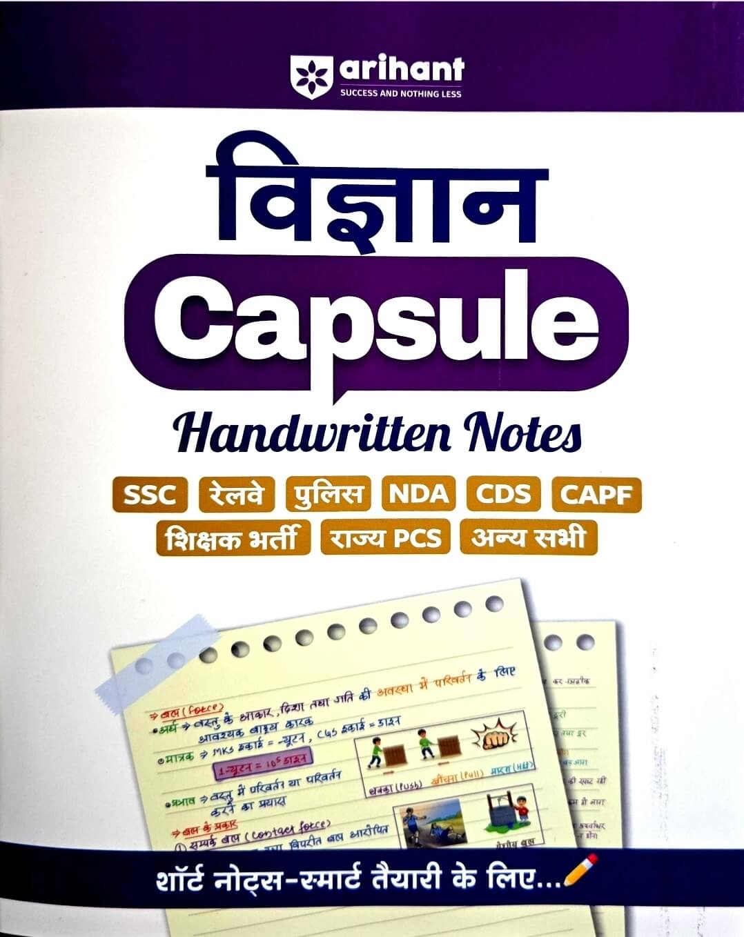 Arihant Capsule Handwritten Notes, Vigyan