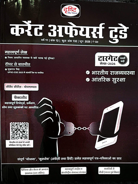 Current Drishti Current Affairs Today June Hin.m
