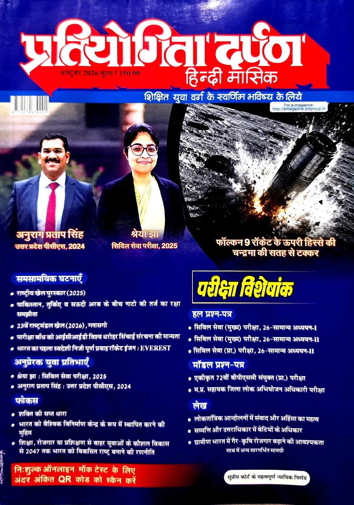 Current Pratiyogita Darpan October Month Current Hin.m