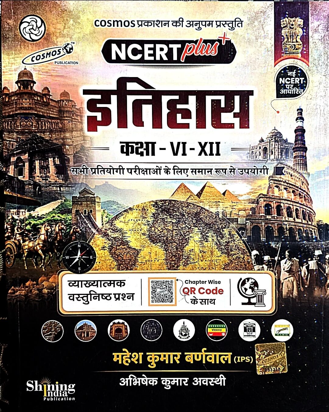 Cosmos NCERT Plus+ History Class 6–12 | Vyakhyatmak Vastunishth Prashn Hin.m