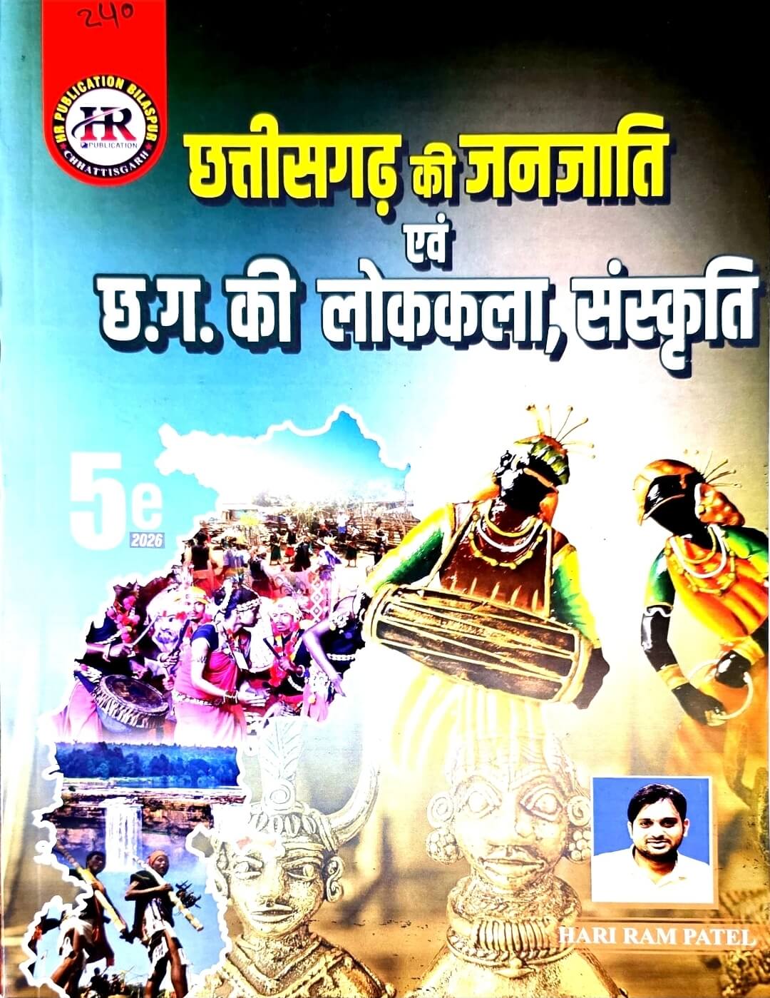 HR Chhattisgarh Janjati, Lok kala & Sanskriti