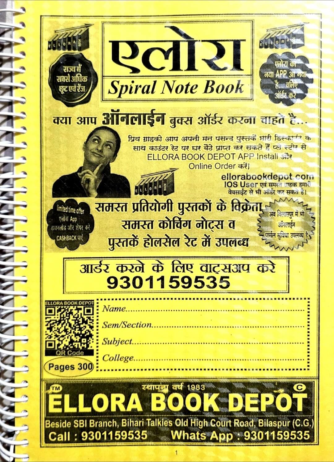 Ellora Spiral Notebook Kori copy 300 Pages
