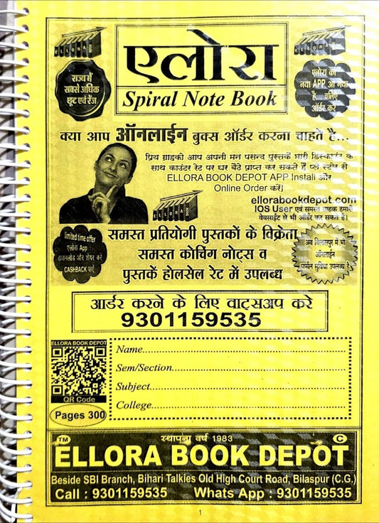 Ellora Spiral Notebook Kori copy 300 Pages