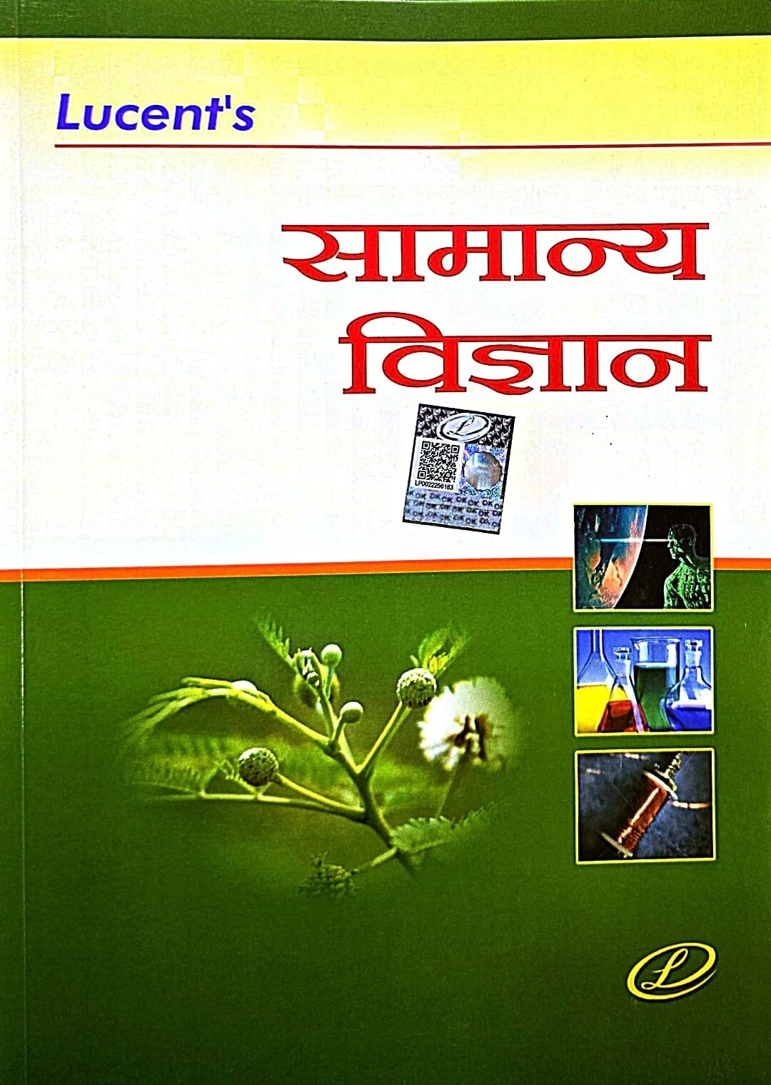 Lucent's Samanya vigyan