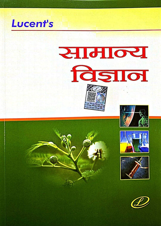 Lucent's Samanya vigyan