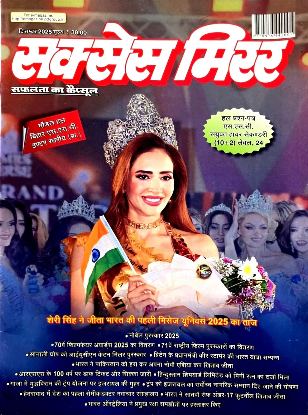 Current Affairs Success Mirror December Hin.m