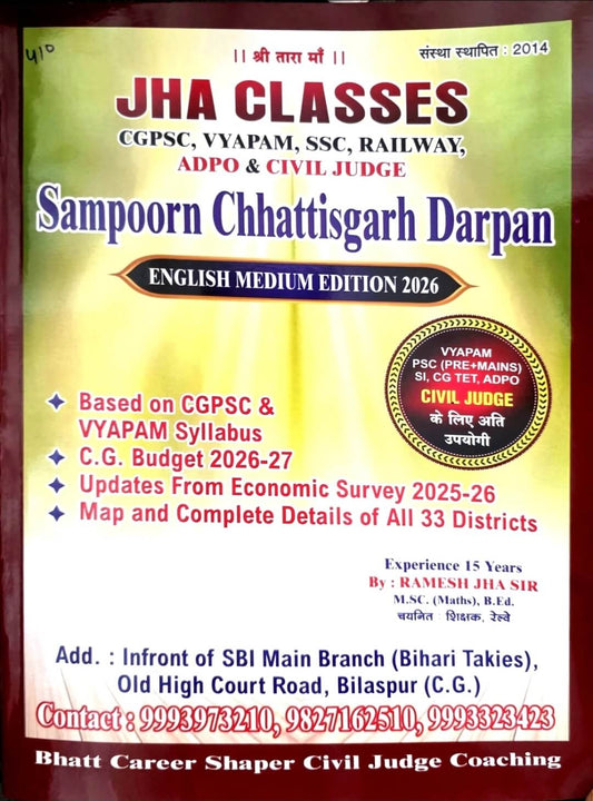 Jha Sampurna Chhattisgarh Darpan, Eng.m