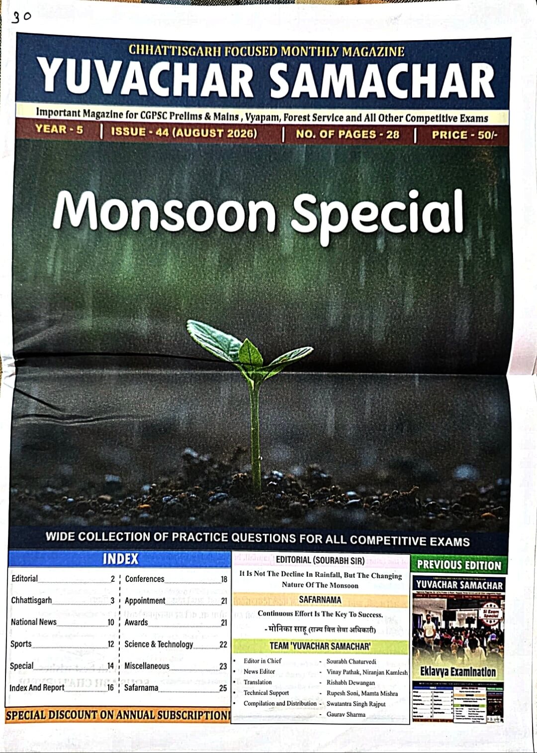 Yuvachar Samachar Chhattisgarh Current August, Exam Special Eng.m