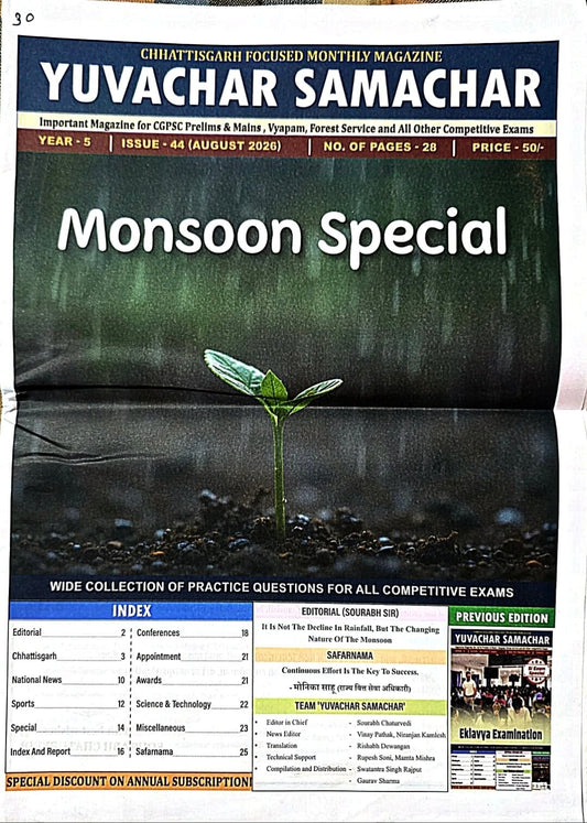 Yuvachar Samachar Chhattisgarh Current August, Exam Special Eng.m