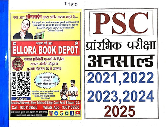 PSC Prarambhik Pariksha Unsolved 2021 - 2025, Copy Hin.m & Eng.m