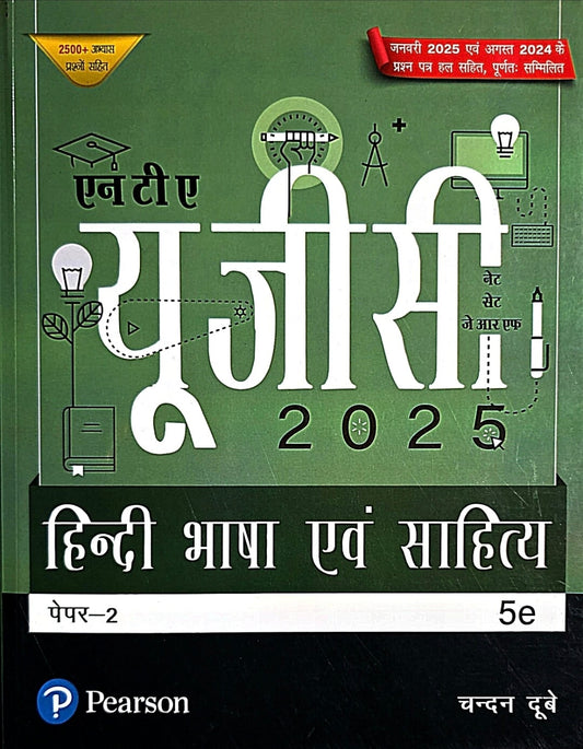 Pearson NTA UGC Hindi Bhasha & Sahity Paper 2