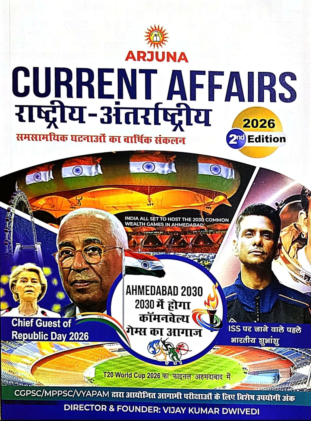 Arjuna Current Affairs Rashtriy & Antrashtriy
