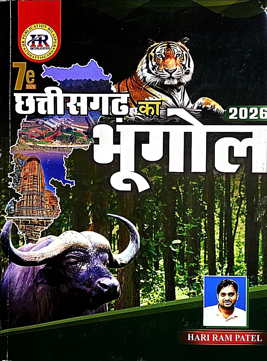 HR Chhattisgarh Ka Bhugol Paper 5 Part 3