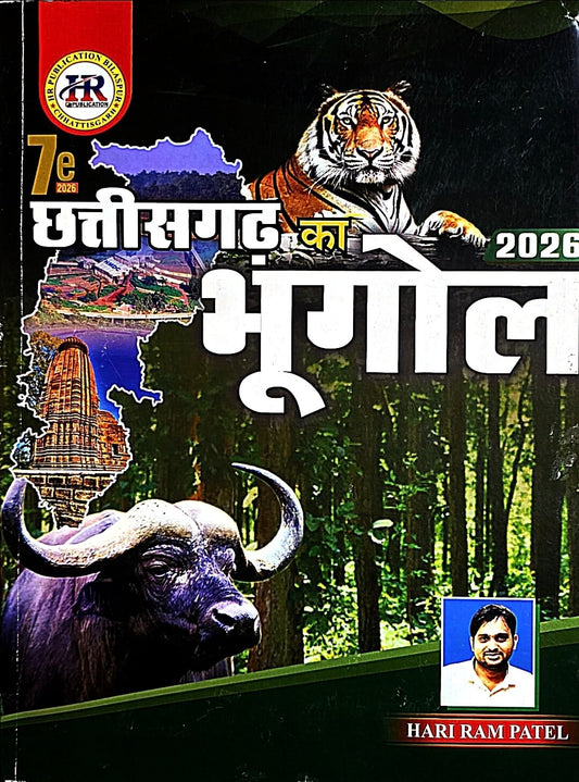 HR Chhattisgarh Ka Bhugol Paper 5 Part 3
