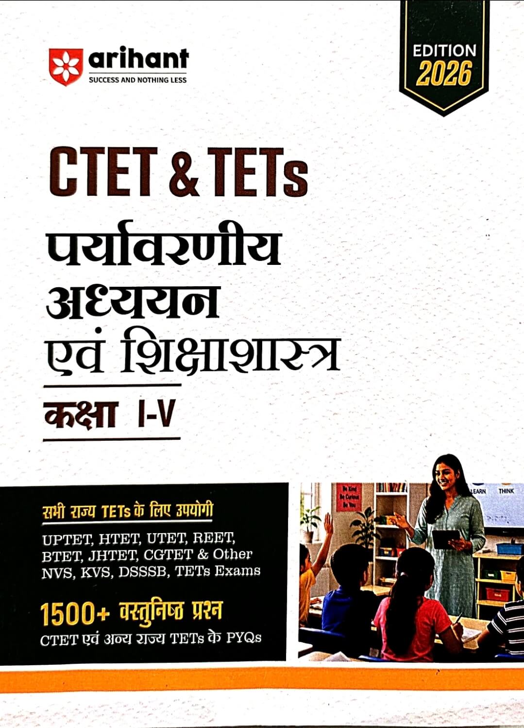 Arihant CTET & TETS Paryavaran Adhyayan & Sikshashastra Class 1 to 5