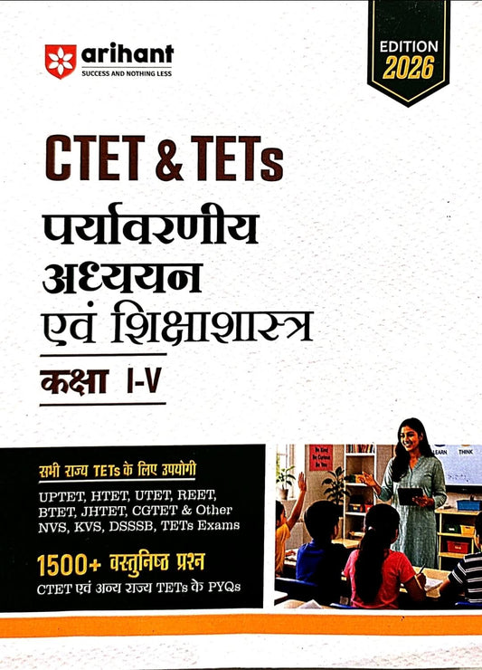 Arihant CTET & TETS Paryavaran Adhyayan & Sikshashastra Class 1 to 5
