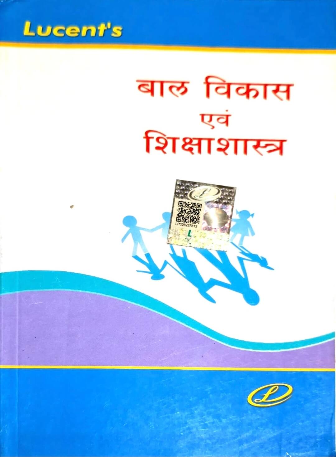Lucent Bal Vikas & Sikshashastra