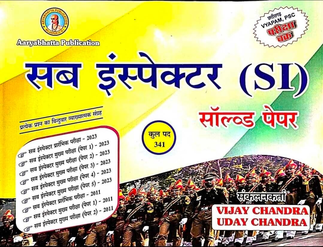 Aryabhatt Sub Inspector SI Solved Papers Hin.m