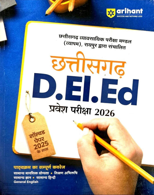 Arihant Chhattisgarh D El Ed Hin.m