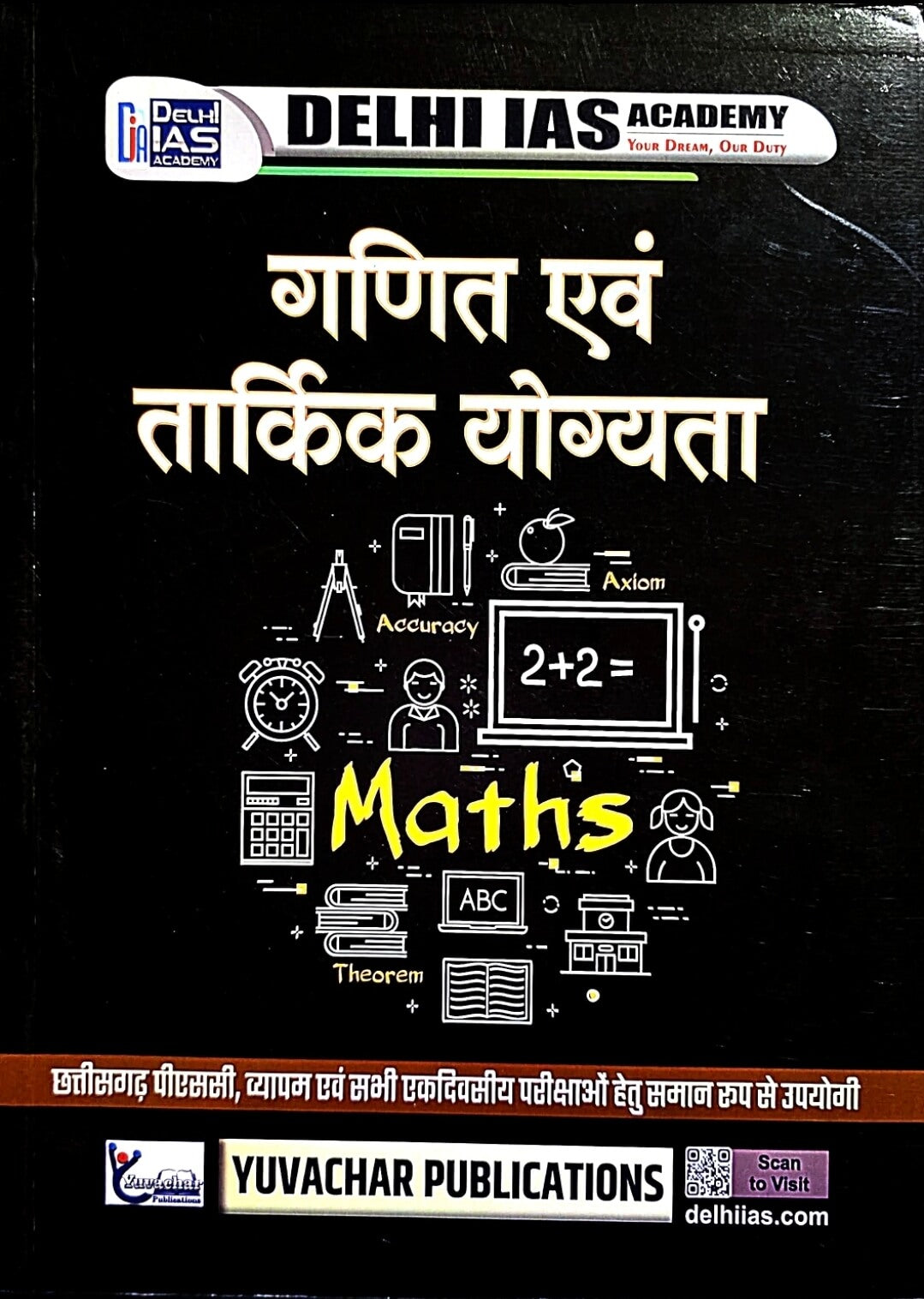 Yuvachar Ganit & Tarkik Yogyata