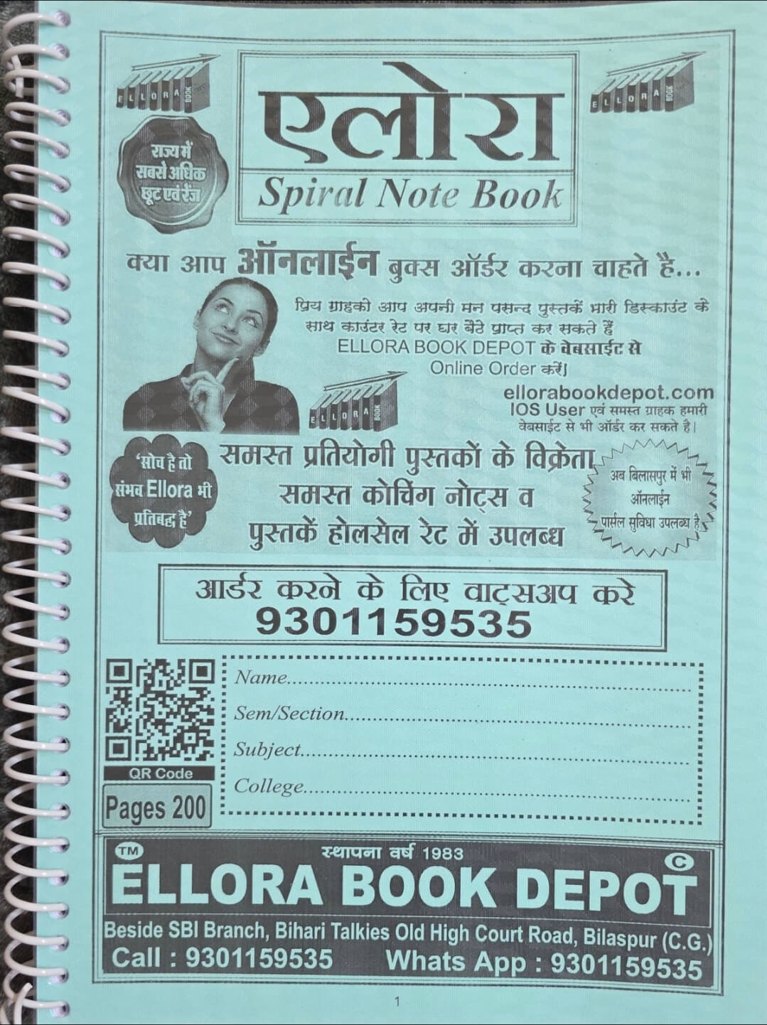 Ellora Spiral Notebook Kori copy 200 Pages