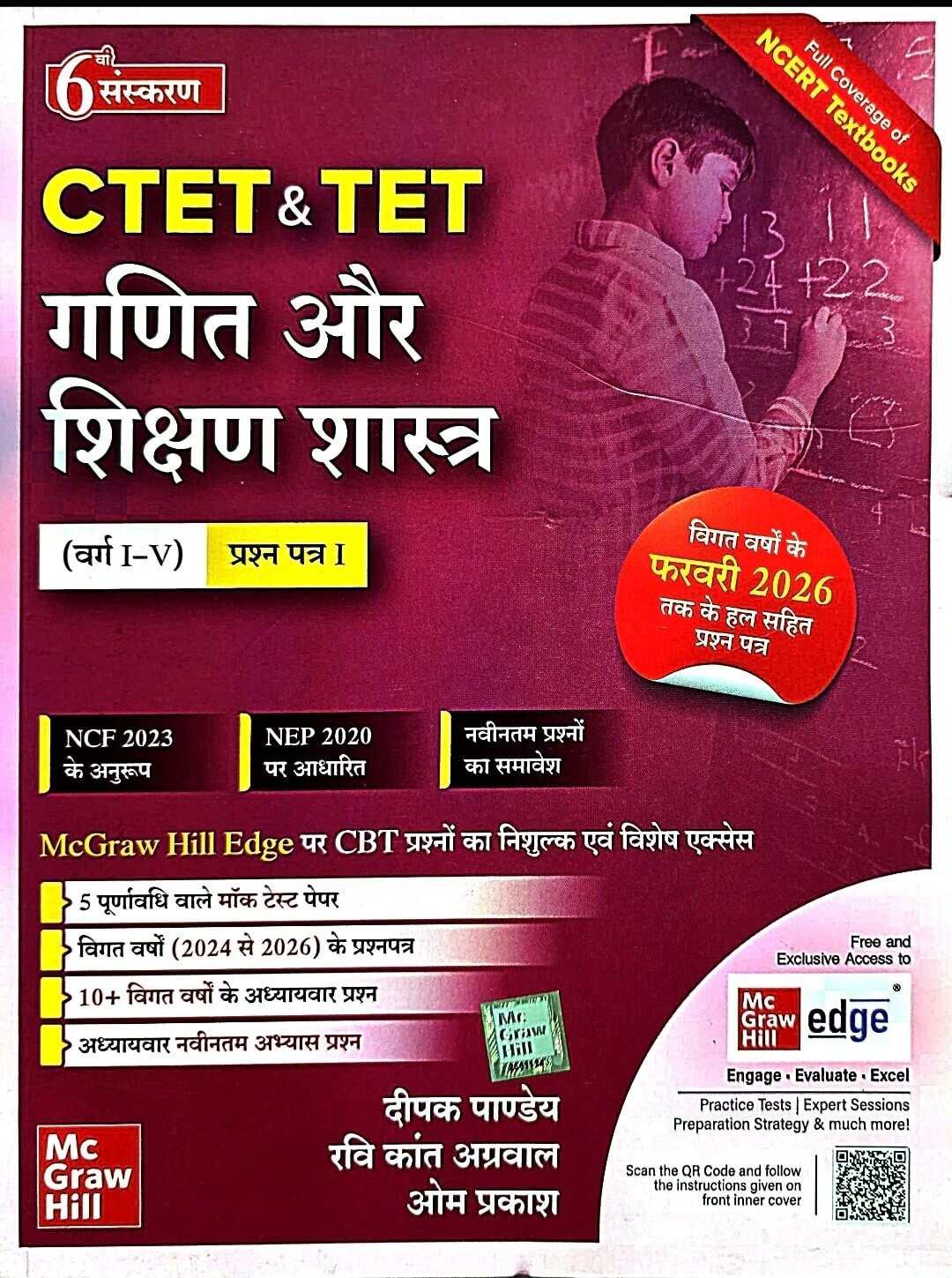 Mc Graw Hill CTET / TET Ganit & Sikshan Shastra, Class 1 to 5,  Paper 1