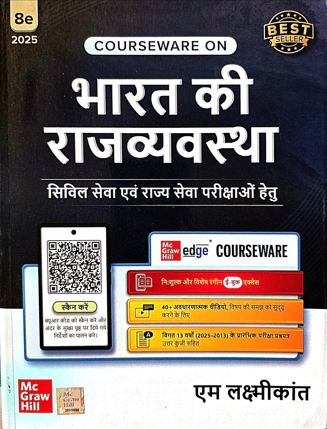 Bharat ki Rajvyavastha, M Laxmikanth, Hin.m