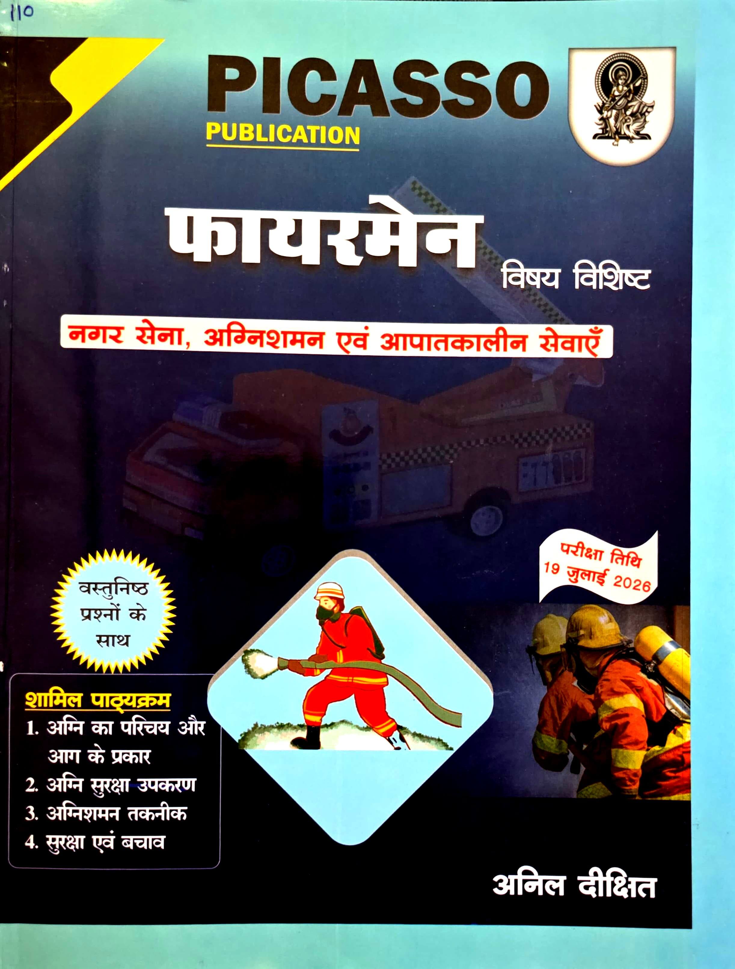 Picasso, Fireman, Agni Shaman Bharti, Aapatkalin Seva