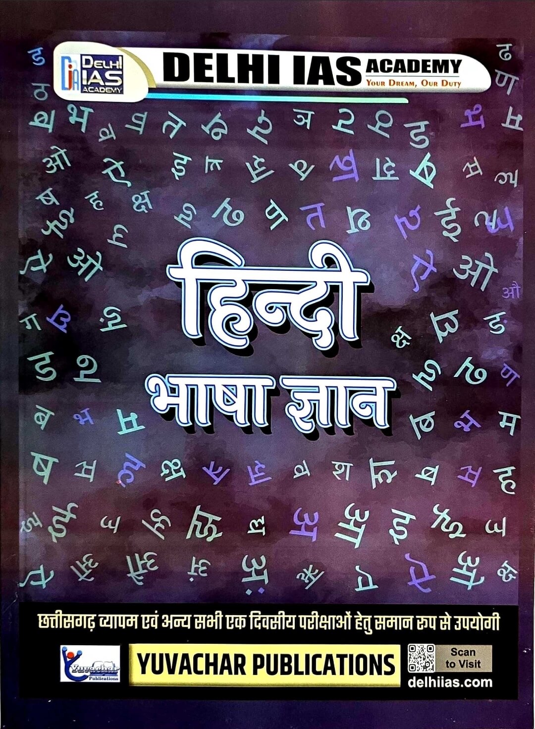 Yuvachar Hindi Bhasha Gyan