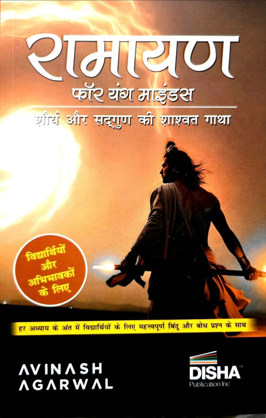 Ramayana, For Young Minds, Disha  Hin.m